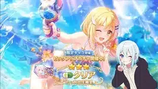 【プリコネR】限定アネモネ（サマー）当たるまで配信
