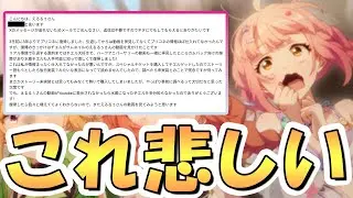 【プリコネR】やっぱりこれ何とかして欲しいよな…【プリコネ】