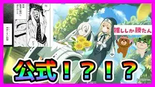 【プリコネR】とうとつに供給される公式君･･･どうした？最近やる気やん･･･。バトルスタジアムやんなきゃだめ＾＾？