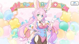 「プリコネR」クルル（卯中 枢）「バースデーストーリー」Kururu’s birthday（CV：田中美海）August 2「キャラの現実世界で誕生日」プリンセスコネクト