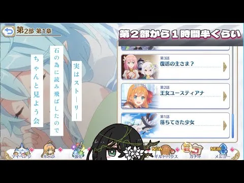 【プリコネR】ストーリーを真面目に閲覧しようの回。【石の為に読み飛ばしたらしい】＃深緑配信 #プリコネr