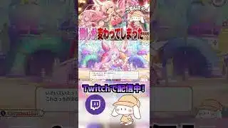 ごめんユイ…プリコネの推しキャラが変わってしまいました…【プリコネR】 #shorts  #プリコネr #クルル