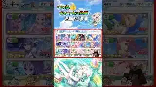 【プリコネR】水着プレシアちゃんって配布キャラでしょ😽。まあクリアちゃんのガチャはね･･･【プレシア（サマー）】【クリア（サマー）】　#shorts
