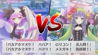 【プリコネR】 誰よその女！？ アメス様 vs ティア！ (CV:高田憂希、相坂優歌) 【メインストーリー第3部13章の面白いシーン】 Princess Connect! Re:Dive