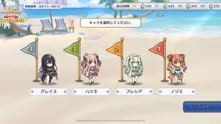 プリコネRランドソル杯10日目と無料ガチャ(プライズ)