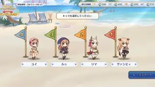 プリコネRランドソル杯13日目と無料ガチャ(プライズ)ヤバい虹がこない