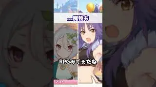 【プリコネR実況】1722_「賞を取るにはまず旨辛だぞっ（リノ）」 (2022/09/25) #Shorts