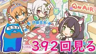 【プリコネR】プリコネラジオ392回見る配信！！もう7.5周年イベントですね～【同時視聴】