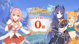 「プリコネR」7.5周年カウントダウンストーリー【第3話】星の向こうに願い馳せて  （7.5 Year Anniversary）