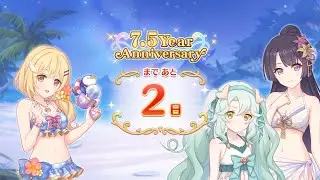 「プリコネR」7.5周年カウントダウンストーリー（7.5 Year Anniversary）第1話 星降る浜辺の願いごとは