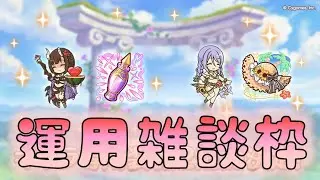 🔴【👑プリコネ】水着エリコ最強伝説くるか？　運用雑談枠【#プリンセスコネクト Re:Dive】