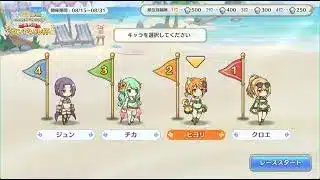【プリンセスコネクト！Re:Dive】「7.5Year Anniversary スペシャルログインボーナス」第15回 ランドソル杯　３日目