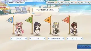 ランドソル杯 14日目【プリンセスコネクト! Re:Dive】