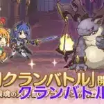 クランバトル3日目配信【プリコネR】