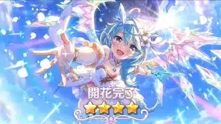 シェフィ(プリンセス) ★4 才能開花 演出【プリンセスコネクト! Re:Dive/プリコネ】
