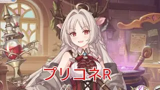 #41【プリコネR】寝る前に軽く雑談配信!サポート歓迎！ 転職貧乏フランク