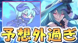 【プリコネR】まさか過ぎる性能だったシナツ使ってみたので性能解説【プリフェス】