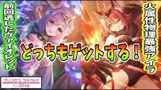 【プリコネR】前回フェスをスルーして後悔しかない騎士君が、ガチャに挑む！【アイラ・ヴァイオレット】