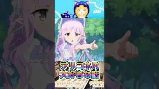 【プリコネR】花咲く季節のサンセンリテのこのシーンが面白すぎる!!