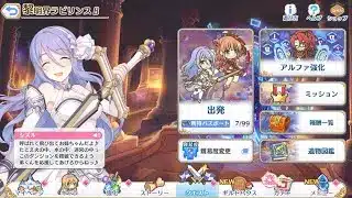 【プリコネR】ラビリンスチケットなくなるか深夜1:30までライブ【プリコネ】
