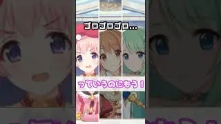 【プリコネR実況】1741_カルミナの祭典には、魔物かトラブルがもはやお約束。 (2023/1/24) #Shorts