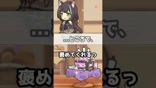 【プリコネR実況】1743_キャルちゃんはお誕生日に久々のまともなデザートを堪能できるのか (2021/09/02) #Shorts