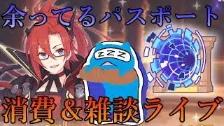 【プリコネR】クラバト前にラビリンスやるライブ！！やりながらレベル5の倒し方教えます【黎明界ラビリンス配信】