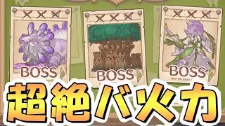 【プリコネR】「9月火深淵討伐戦の追加編成紹介」「アイラがバカ火力過ぎて今後の火属性編成は？」「黎明界ラビリンスのアプデについて」など【プリコネ】