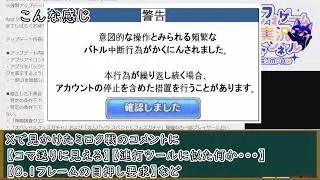 【プリコネR】9月11日アプデ情報!!新たな警告が出る様になったから注意!!