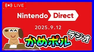 かめポルラジオR（Re:Dive）⁠＃6｜スシロー原神コラボ行ったぞ！・ニンテンドーダイレクトみる！！【雑談・プリコネR】