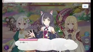 プリンセスコネクトRe:Dive メインストーリー