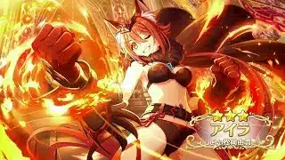 【プリンセスコネクト！Re:Dive】キャラクターストーリー アイラ Part.01