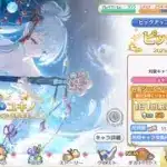 【四柱推命】2025.10.9 プリコネrユキノガチャ【秋2の日+ラッキーの文章】
