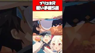 プリコネの軽い矛盾5選を1分解説 #プリコネR #プリコネ #shorts