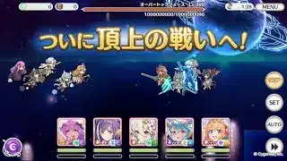 【プリコネ】ルナの塔EX討伐を目指す放送