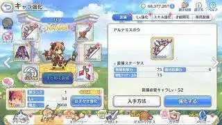 【OG】プリンセスコネクト！ReDive　Part２６０　～Battle２６０　【マイワールド】【マイワー】【JAPAGE】