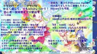 【プリコネR】　＃１６０　ユキノガチャ？＆新イベなど（クラメン募集
