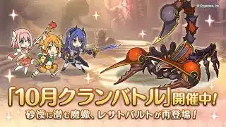 【プリコネR】  来世から本気出す