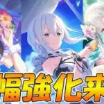 【プリコネR】リゼロコラボキャラ、専用装備で大幅強化来たけど引く？