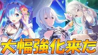 【プリコネR】リゼロコラボキャラ、専用装備で大幅強化来たけど引く？