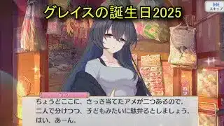【プリコネR】 グレイスの誕生日(2025/10/31) 幽野かすり リアルサイド・バースデー (CV:富田美憂)&全キャライラスト Grace CV:Miyu Tomita Priconne