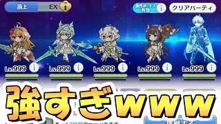 【プリコネR】ルナの塔「頂上」のボス強すぎてワロタ【プリコネ】