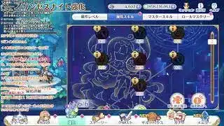 なんか追加されたらしい【プリコネR】