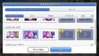 【プリコネR】いろんな誕生日メッセージをみる【２０２５年】