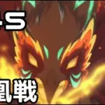 【実況】鳳凰討伐戦【プリコネR｜メインストーリー 3部】#45