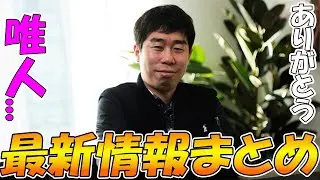 【プリコネR】今までありがとう唯人。ハロツム以外の専用２はどこへ…ｗ【プリコネニュース】