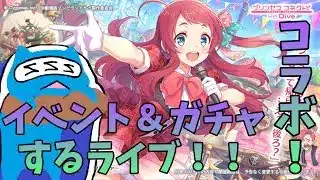 【プリコネR】ゾンビランドサガコラボ来た！！ストーリー、レイド、ガチャ全部やる！！【ゾンビランドサガ】