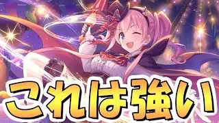 【プリコネR】ガチで強くなったハロウィンツムギ専用装備２使ってみたので性能解説【ハロツム】