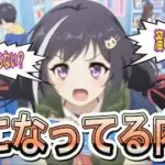 【プリコネR】シンフォが気になるプリコネの話‼初心者大歓迎の質問応答ライブ‼