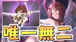 【プリコネR】唯一無二すぎる性能なアラクネ使ってみたので性能解説、刺されば絶対に代用不可【プリフェス】